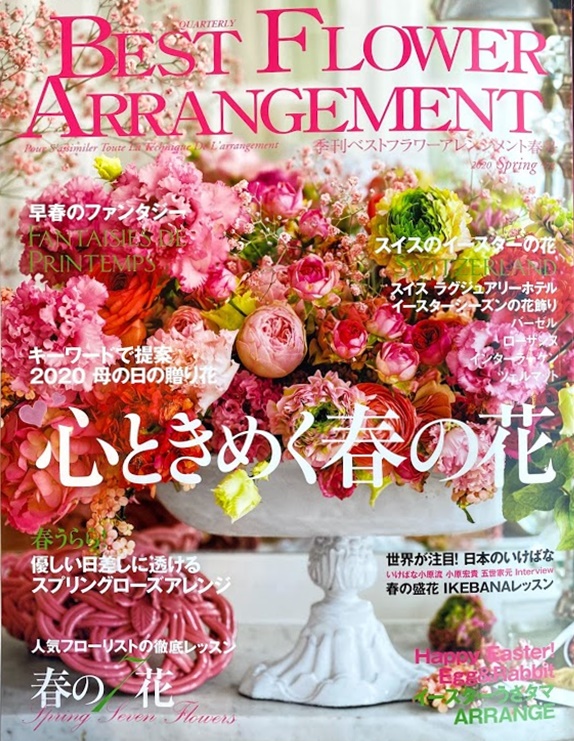 商品 | 名古屋・桑名市のおしゃれ花教室＆ショップ。雑誌、百貨店で
